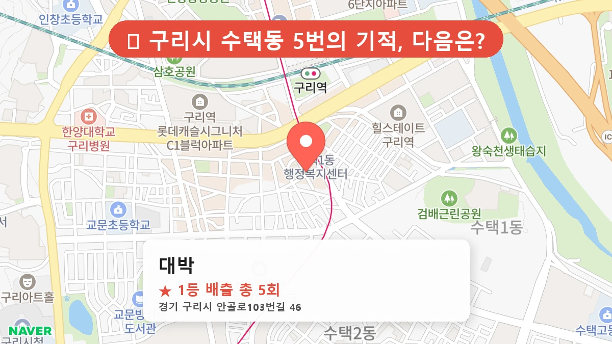 대박 네이버 지도