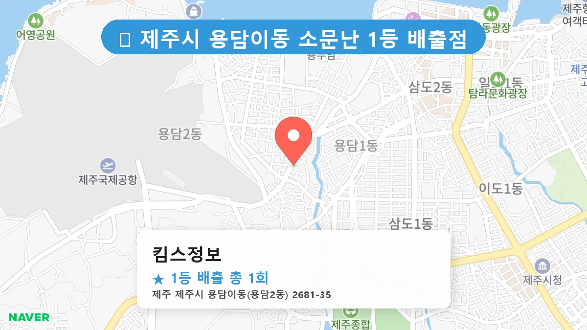 킴스정보 네이버 지도