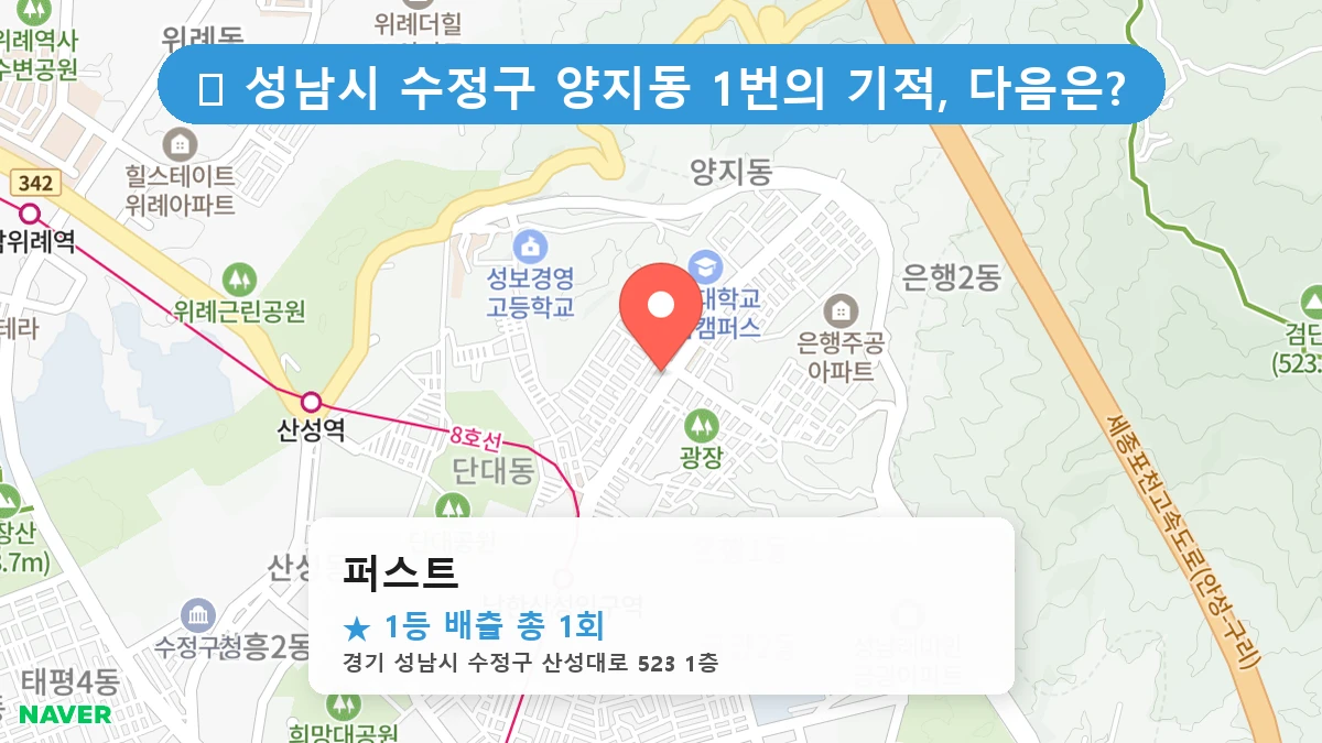 퍼스트 네이버 지도