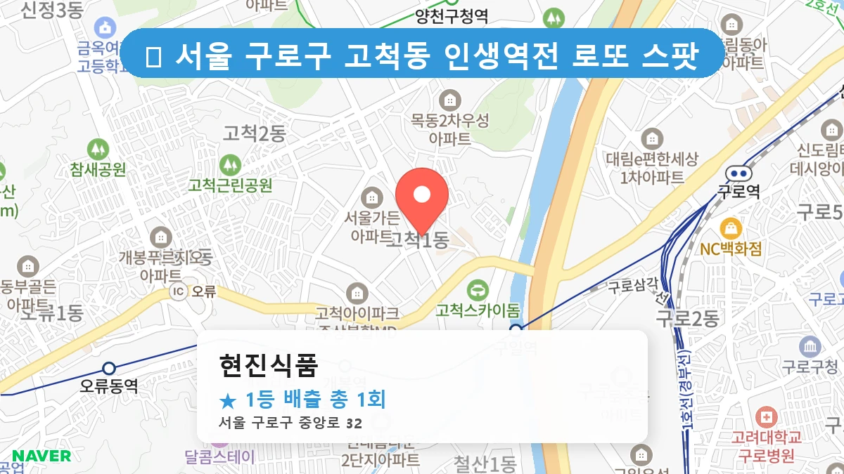 현진식품 네이버 지도