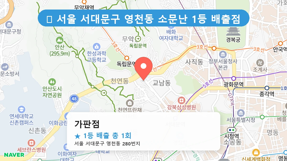 가판점 네이버 지도