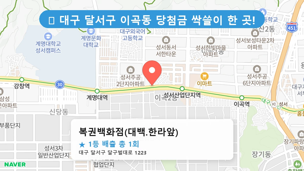 복권백화점(대백.한라앞) 네이버 지도
