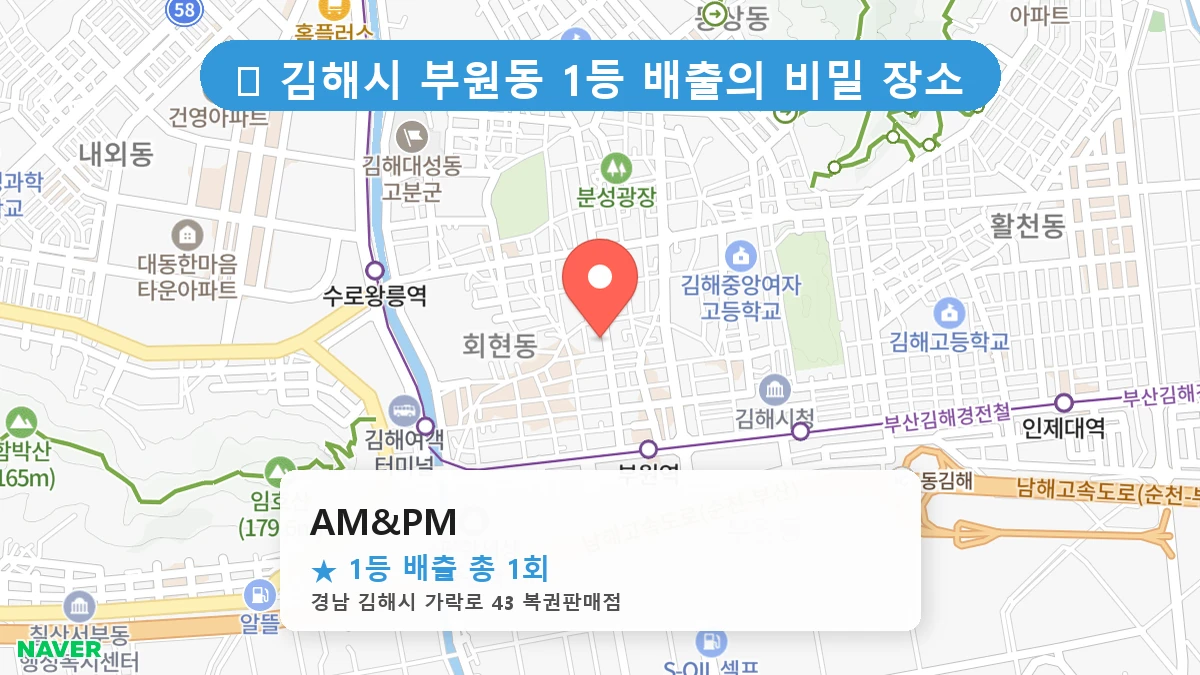 AM&PM 네이버 지도