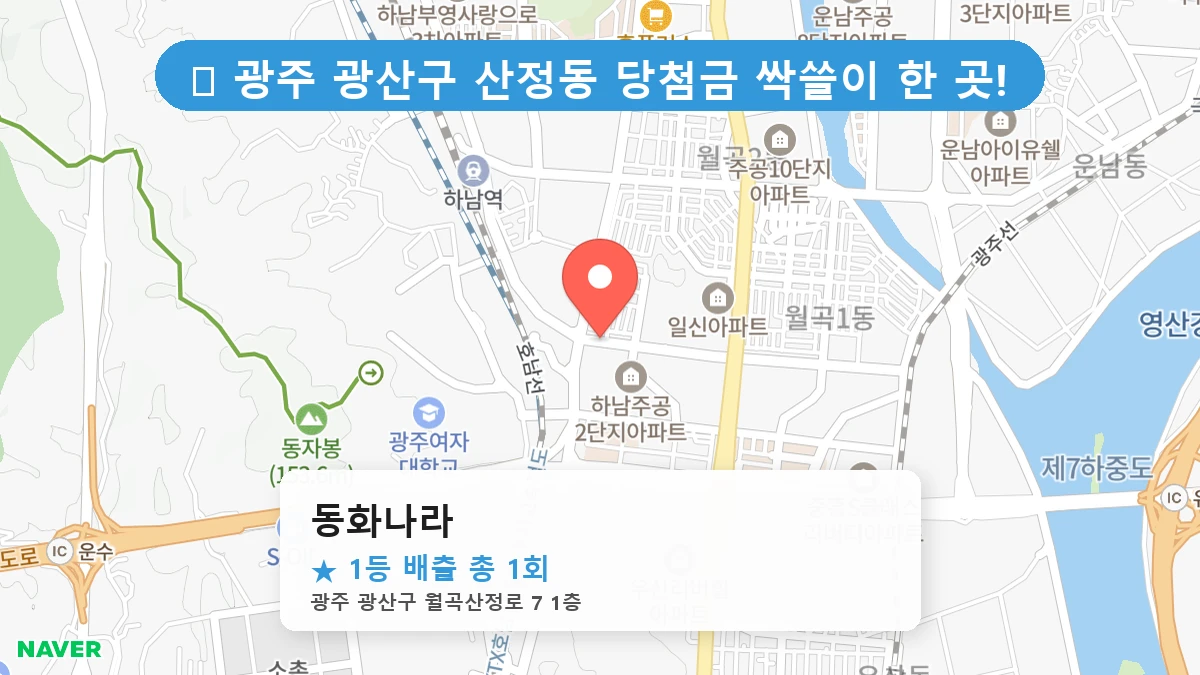 동화나라 네이버 지도