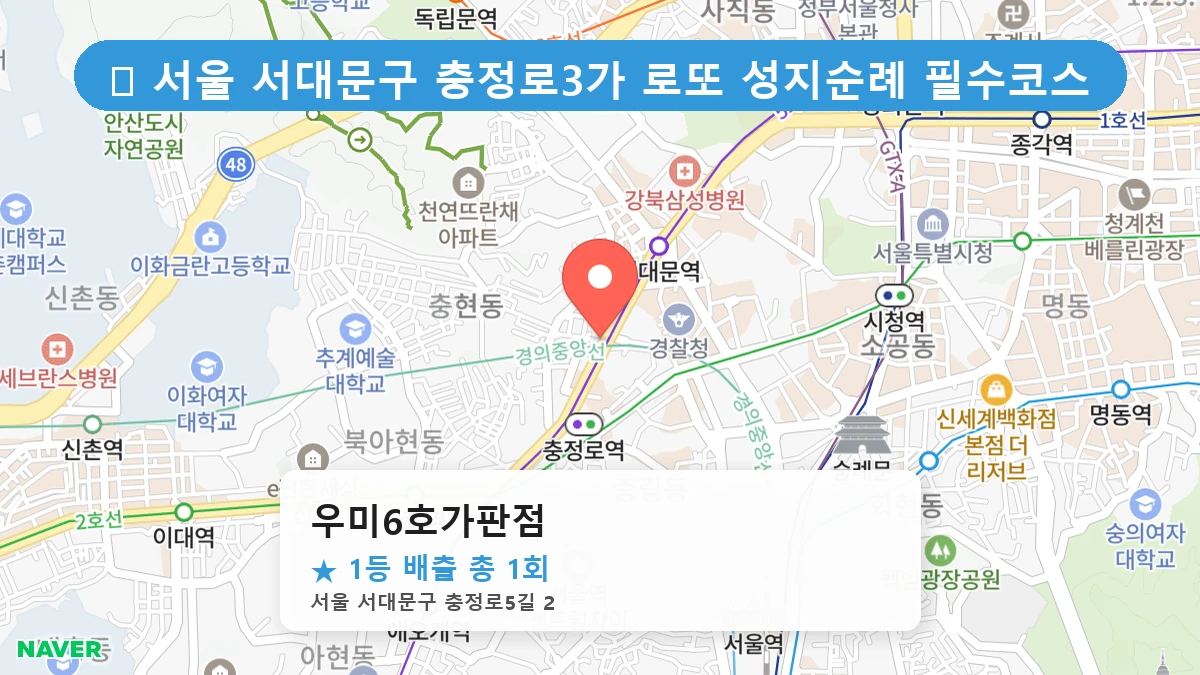 우미6호가판점 네이버 지도