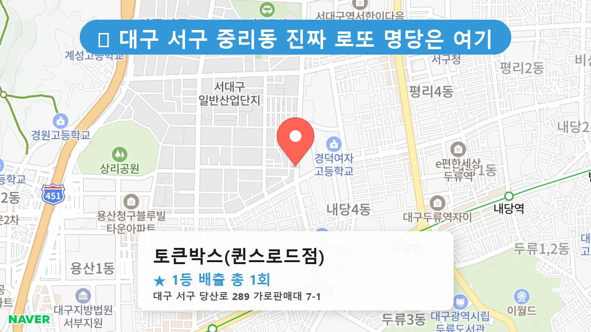 토큰박스(퀸스로드점) 네이버 지도