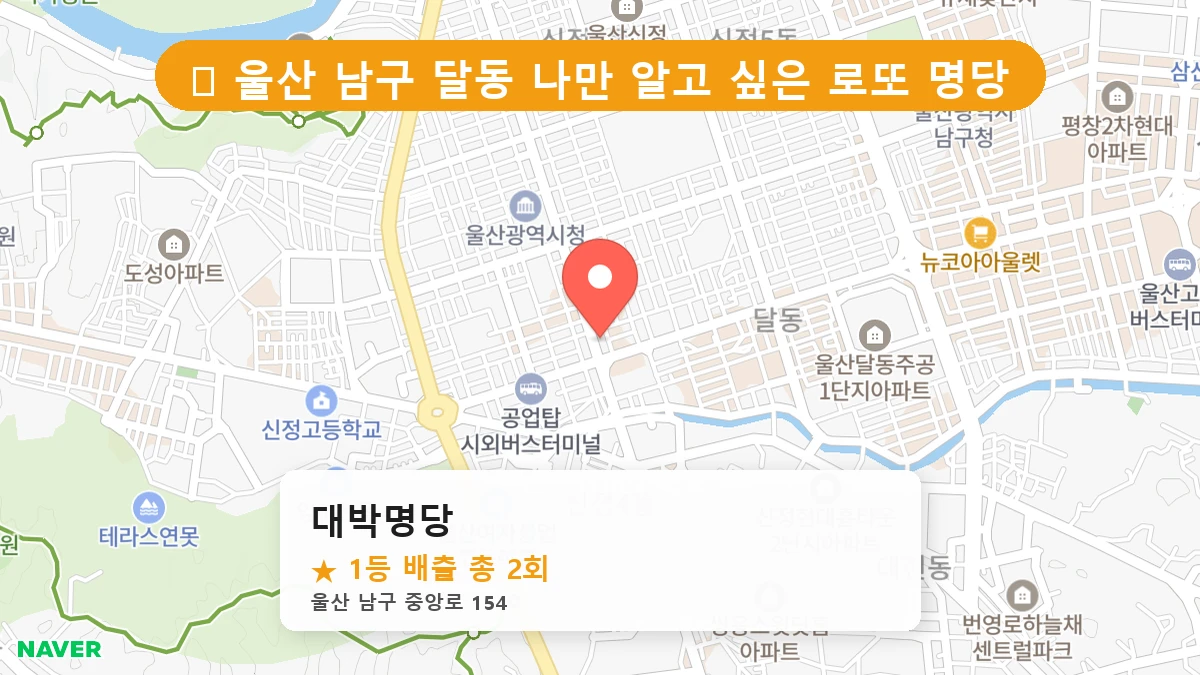 대박명당 네이버 지도