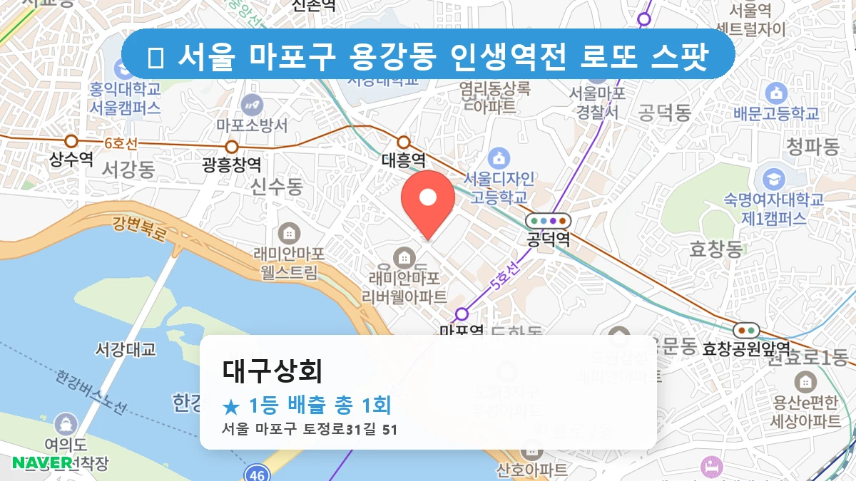 대구상회 네이버 지도