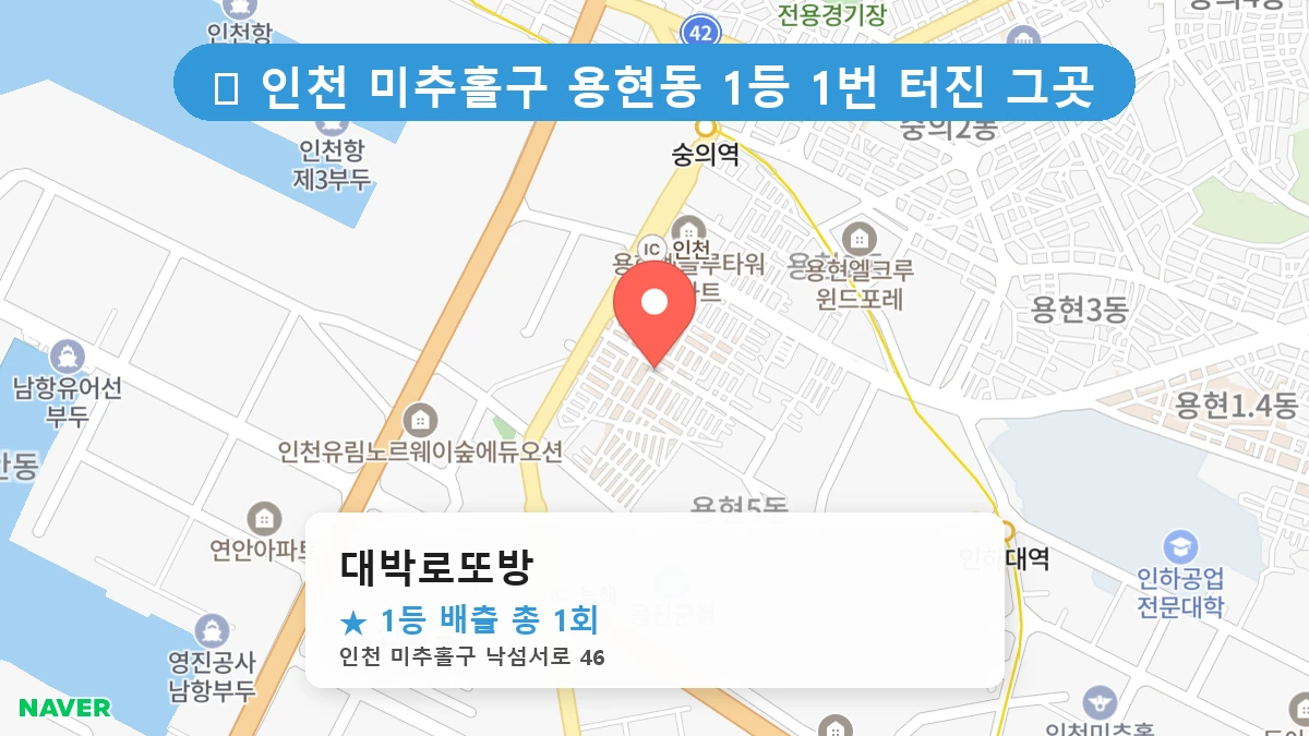 대박로또방 네이버 지도