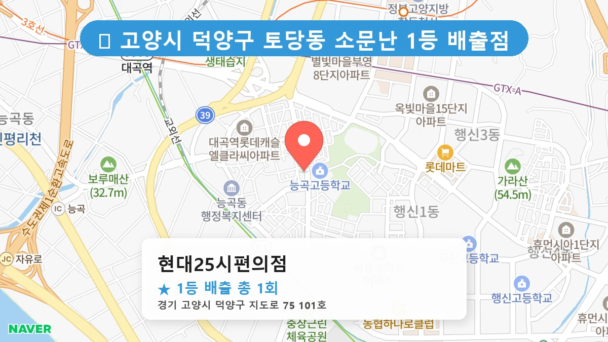 현대25시편의점 네이버 지도