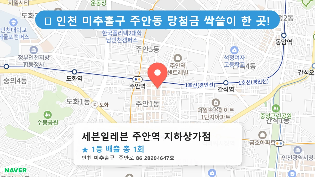 세븐일레븐 주안역 지하상가점 네이버 지도