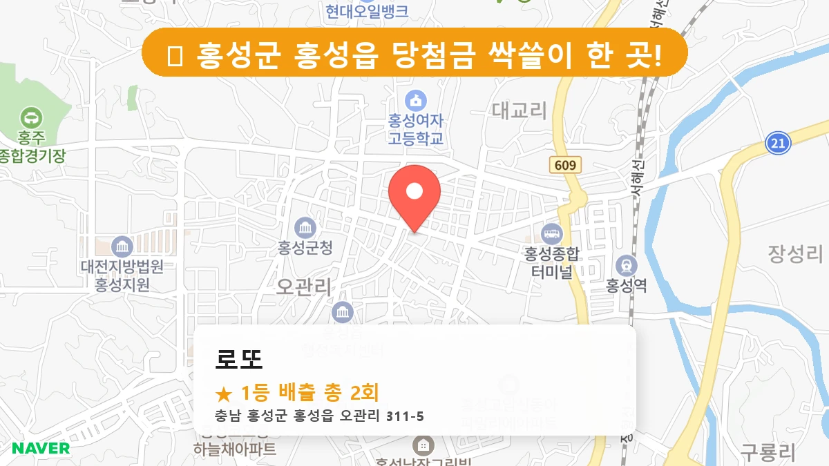 로또 네이버 지도