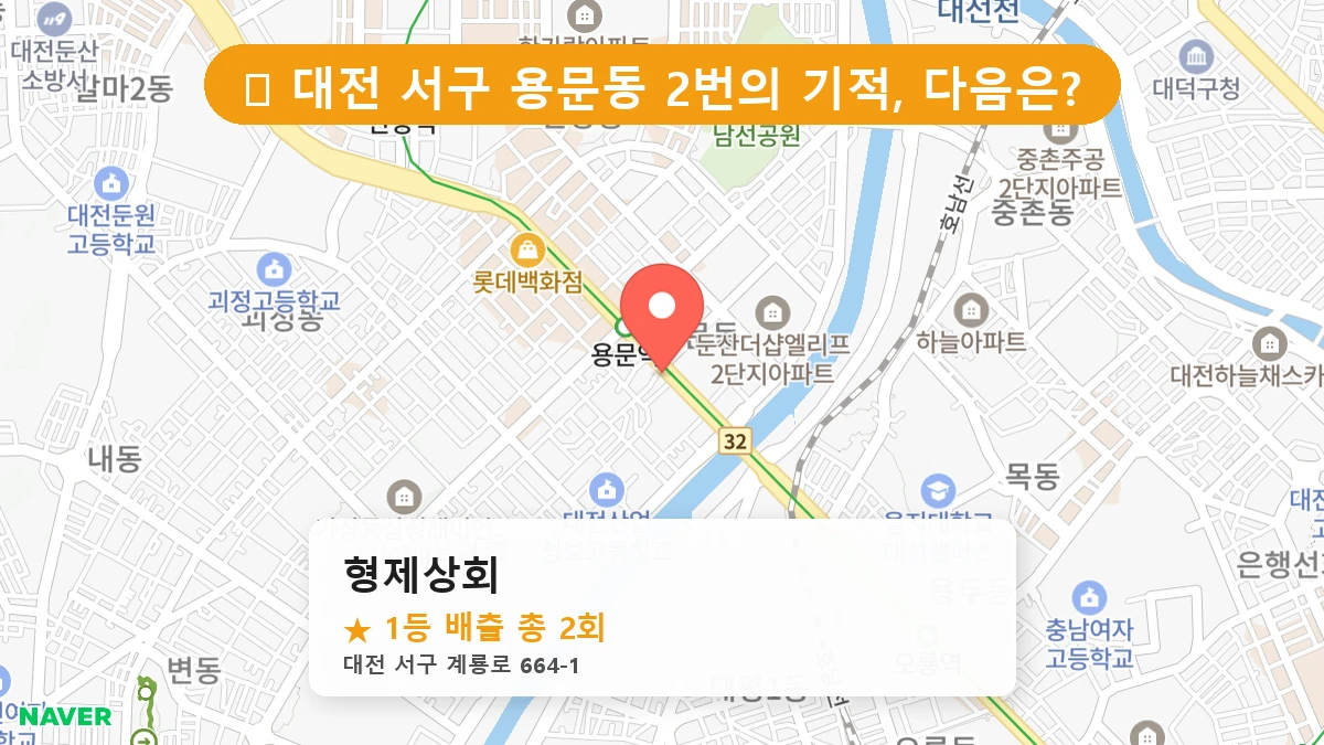 형제상회 네이버 지도