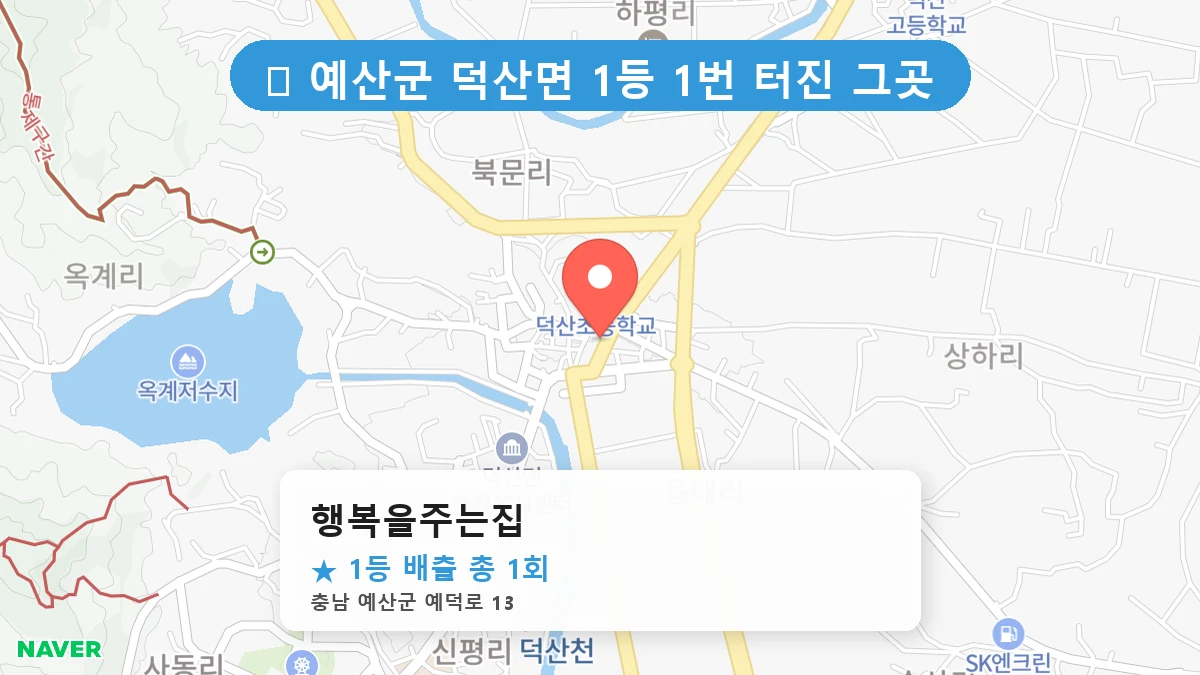 행복을주는집 네이버 지도