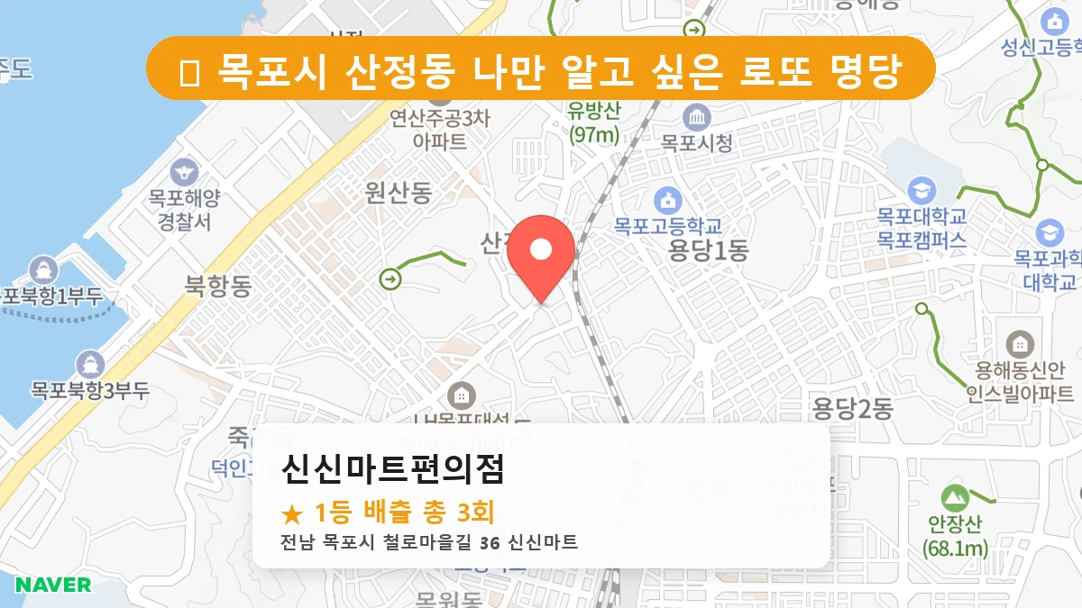 신신마트편의점 네이버 지도