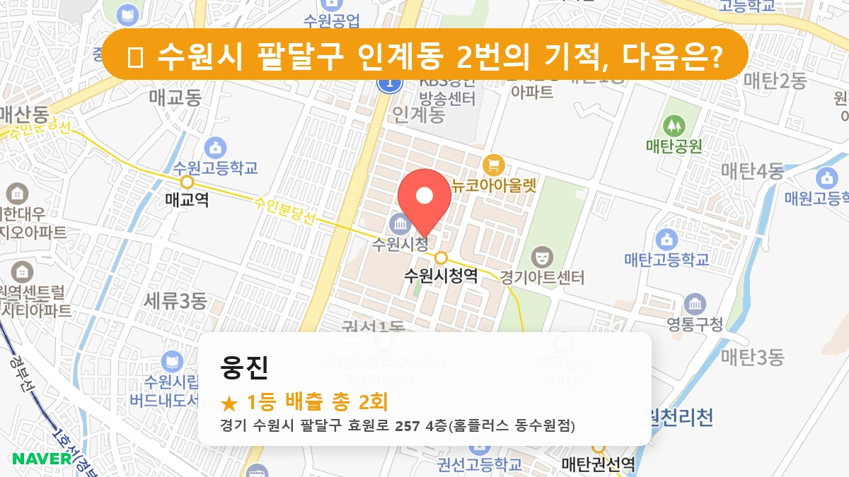 웅진 네이버 지도