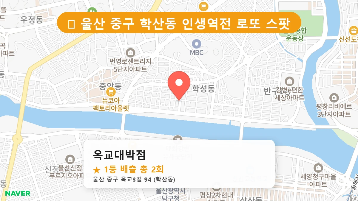 옥교대박점 네이버 지도