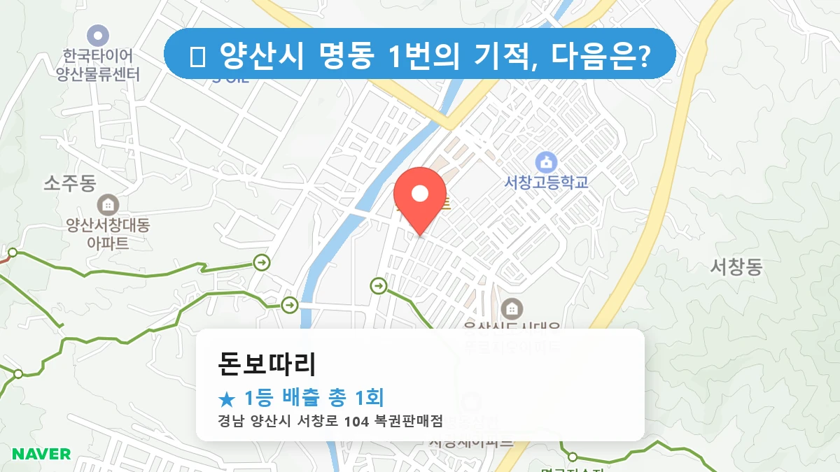 돈보따리 네이버 지도