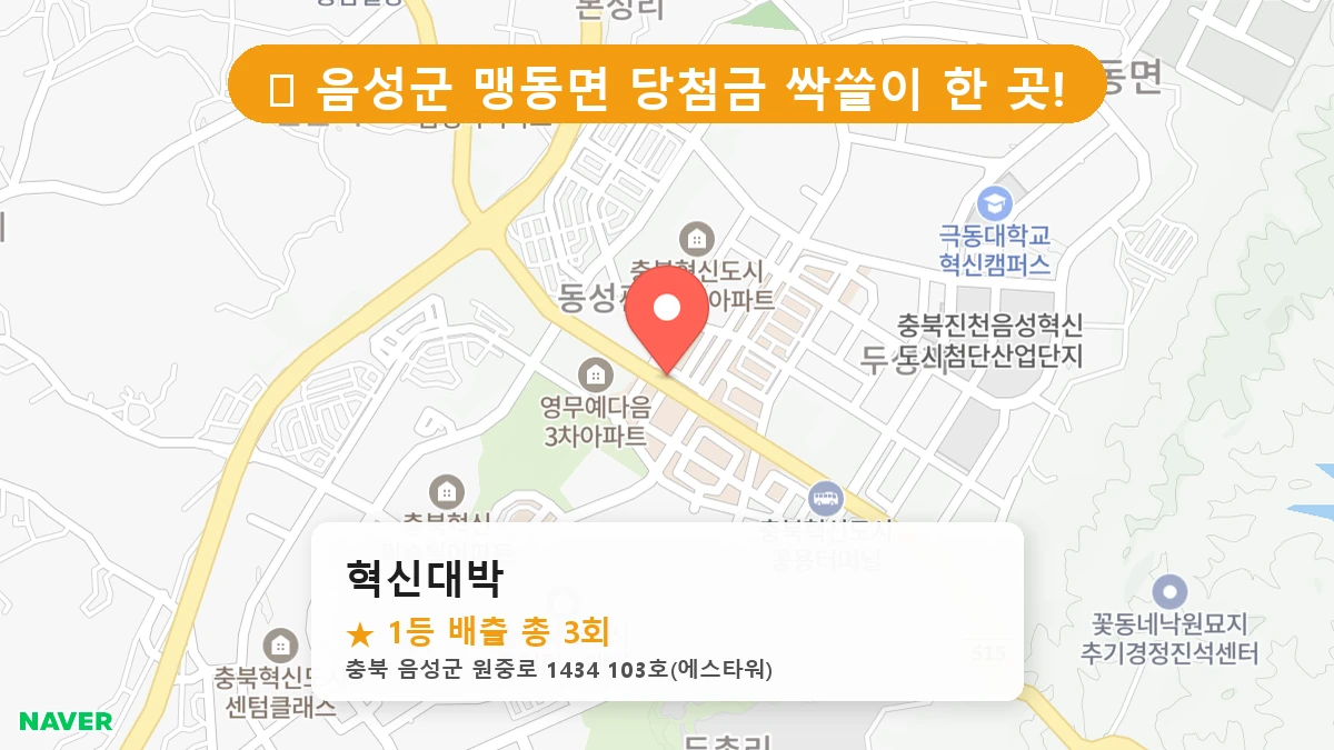혁신대박 네이버 지도