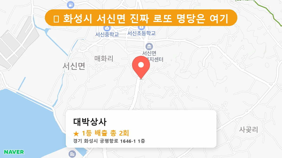 대박상사 네이버 지도