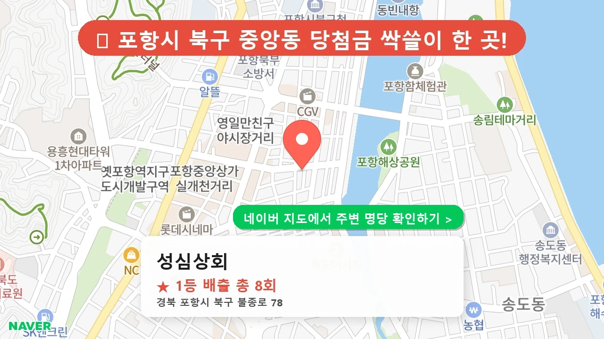 성심상회 네이버 지도