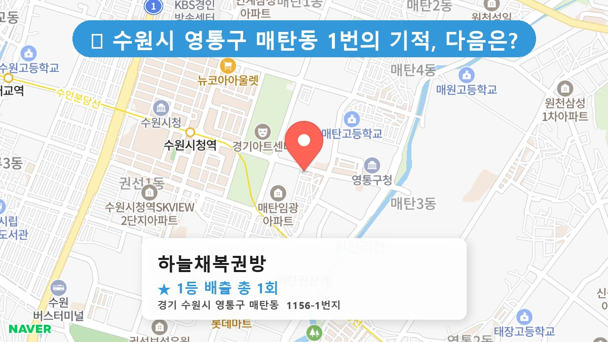 하늘채복권방 네이버 지도