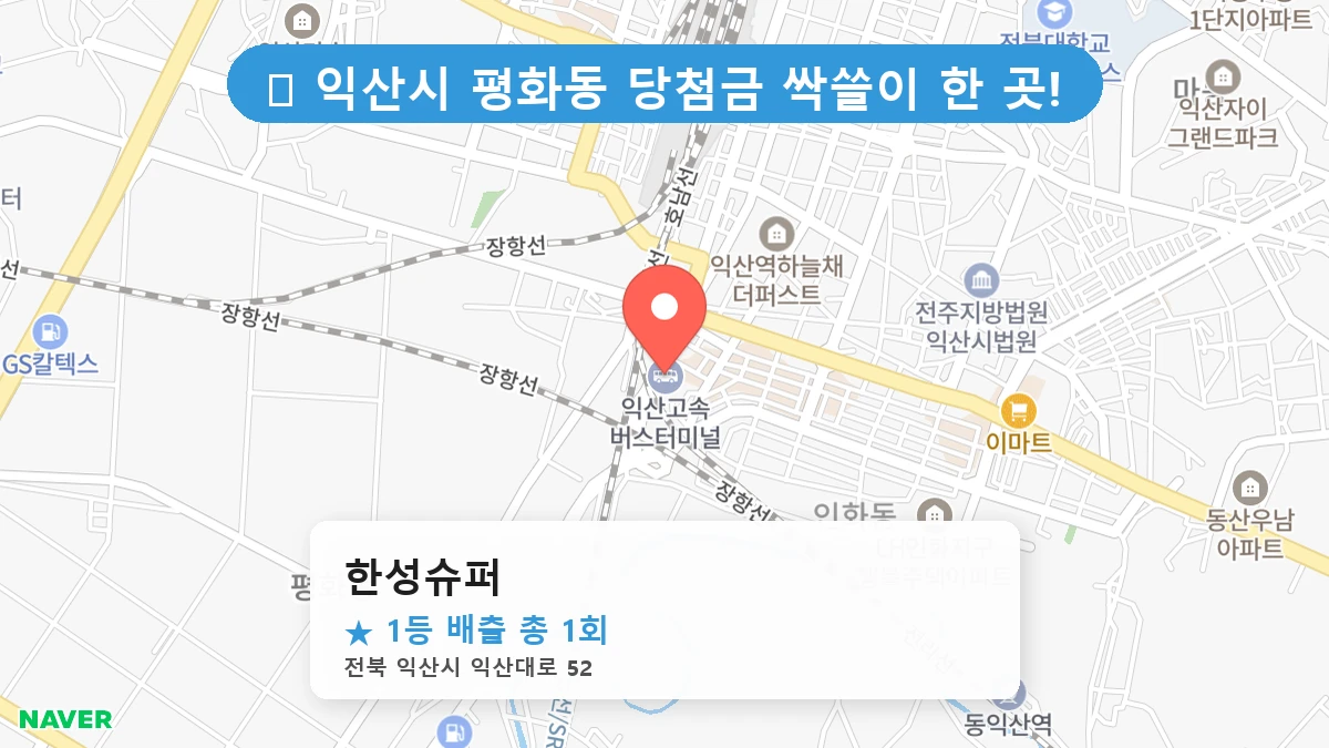 한성슈퍼 네이버 지도