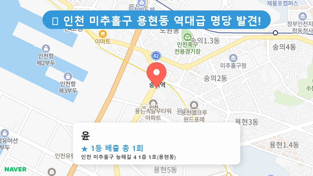 윤 네이버 지도