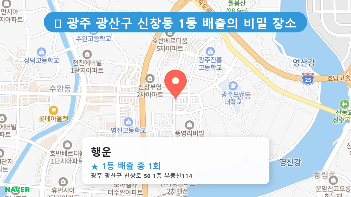 행운 네이버 지도