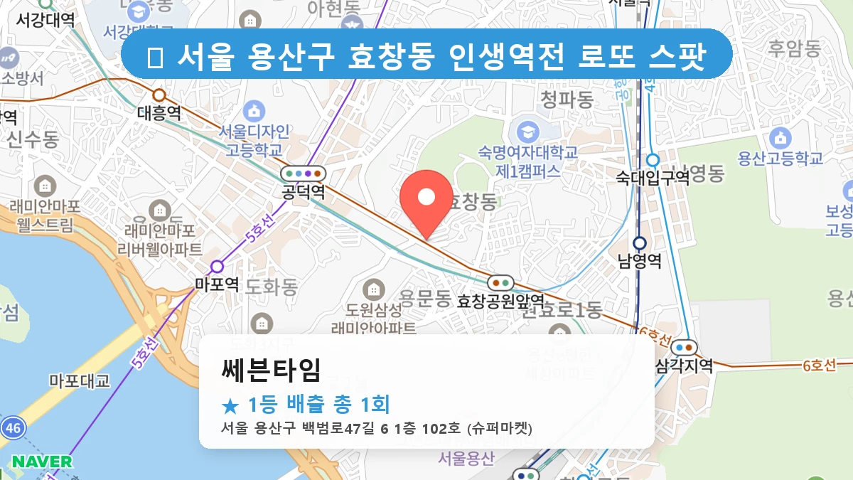 쎄븐타임 네이버 지도