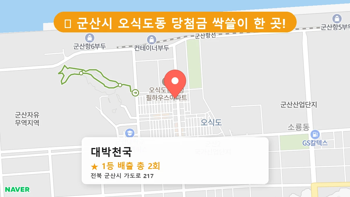 대박천국 네이버 지도