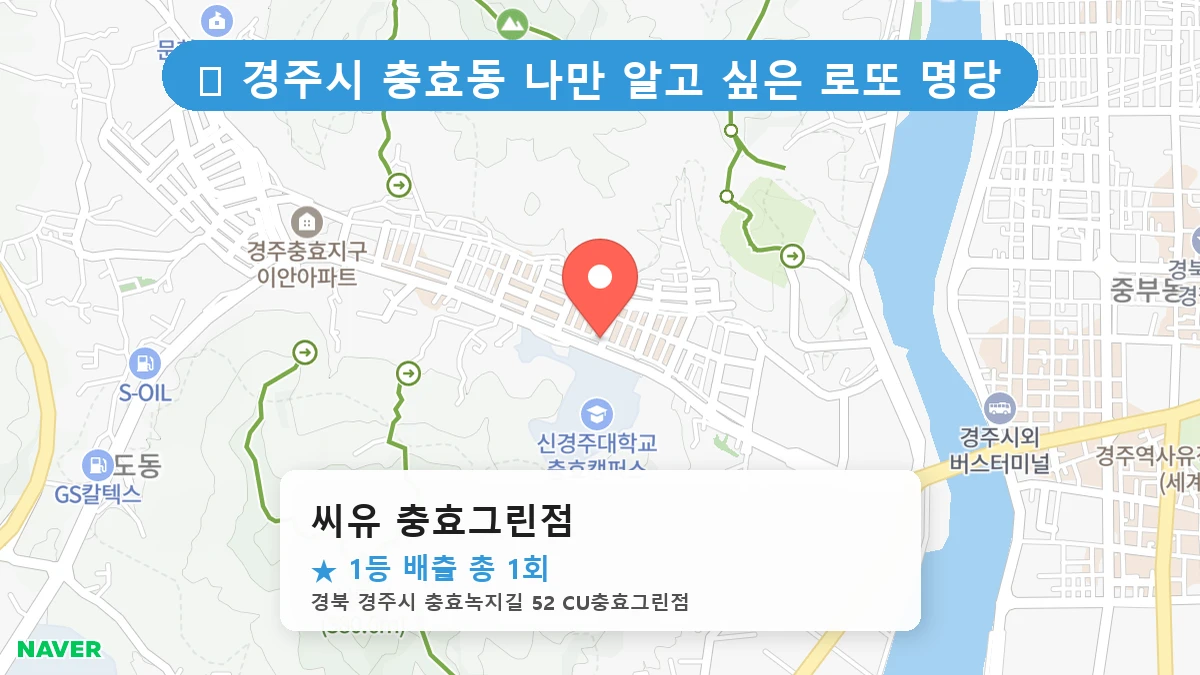 씨유 충효그린점 네이버 지도