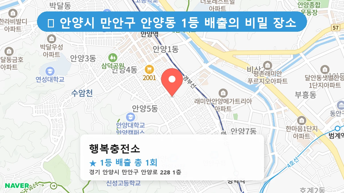 행복충전소 네이버 지도