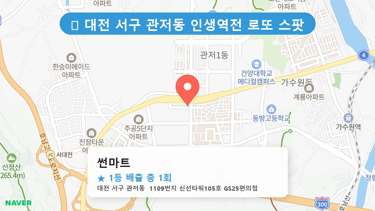 썬마트 네이버 지도