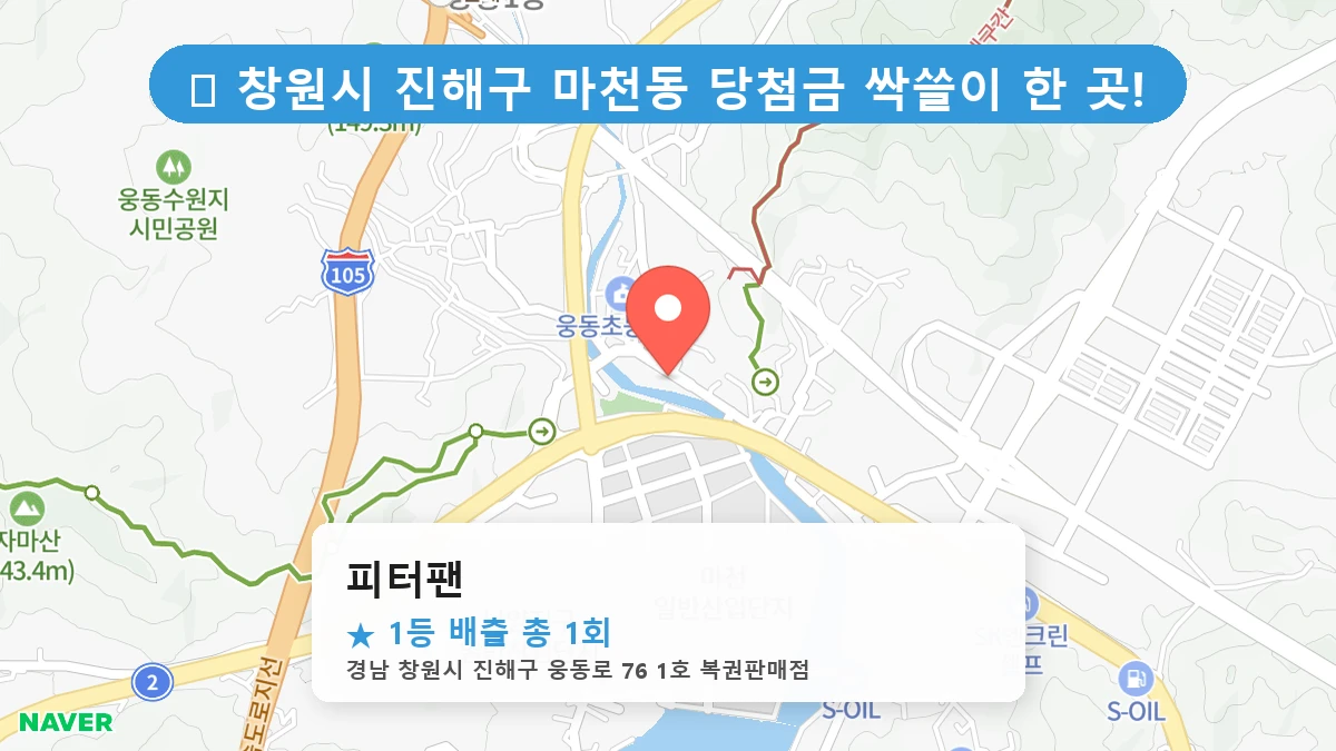 피터팬 네이버 지도
