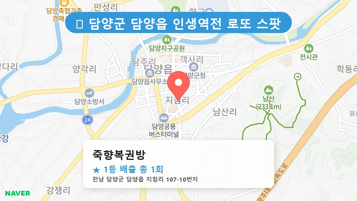 죽향복권방 네이버 지도
