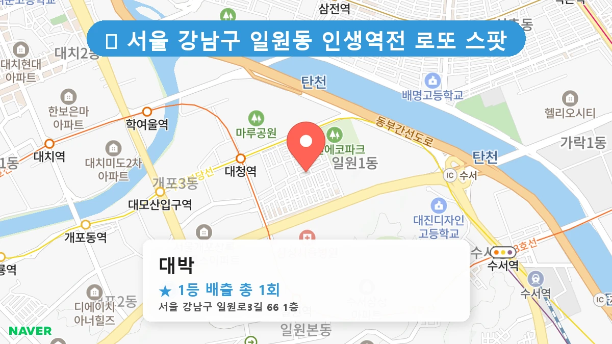 대박 네이버 지도