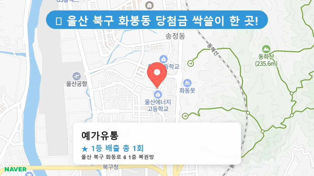 예가유통 네이버 지도