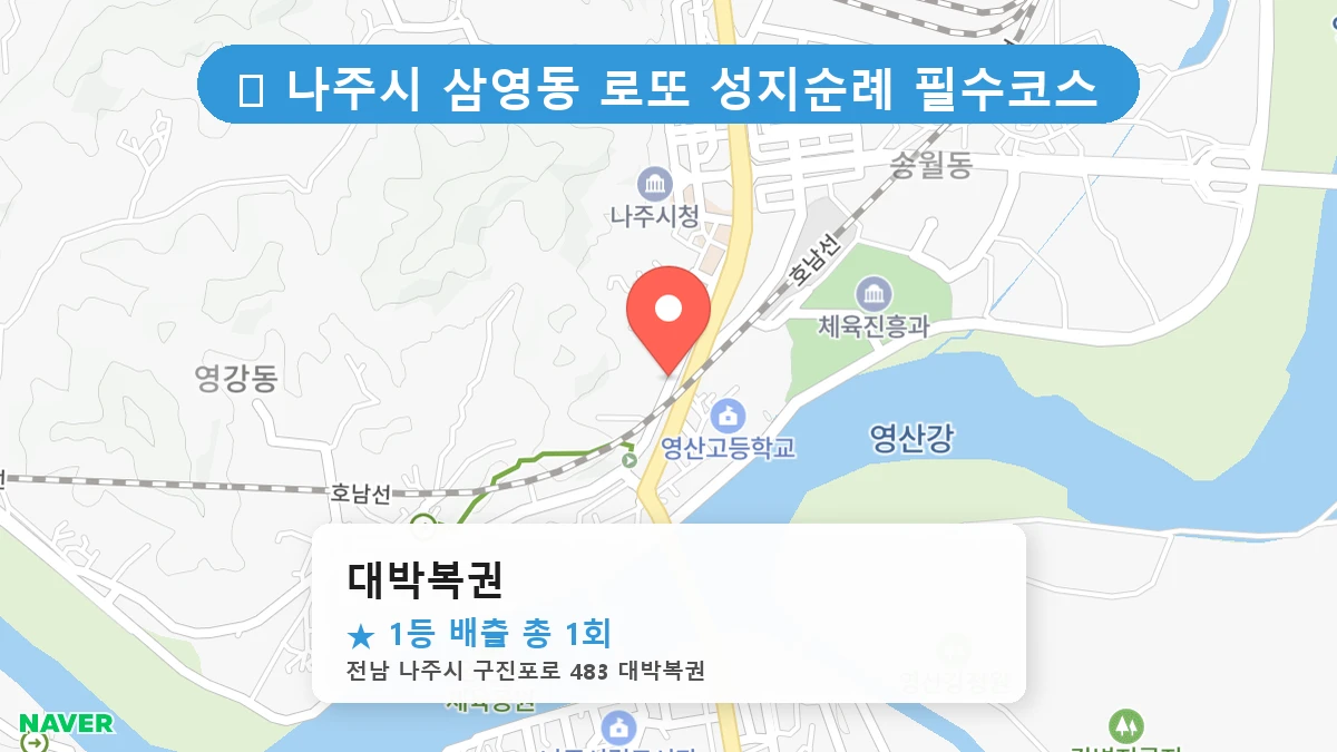 대박복권 네이버 지도