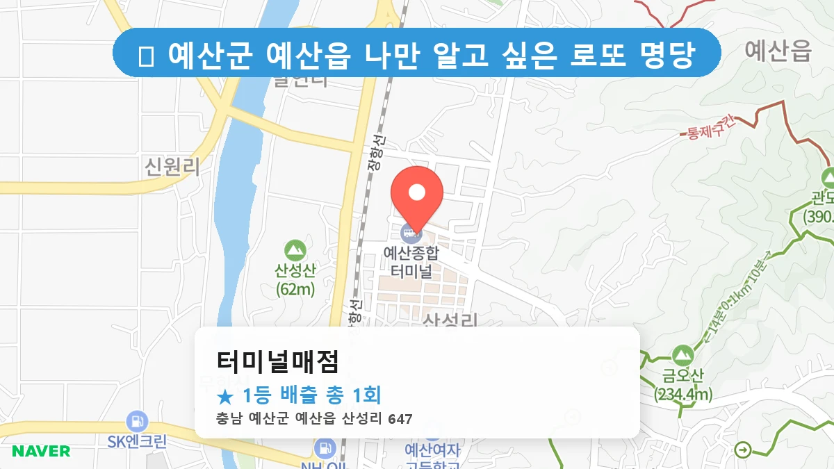 터미널매점 네이버 지도