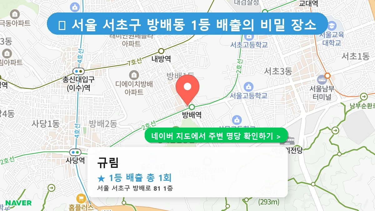 규림 네이버 지도