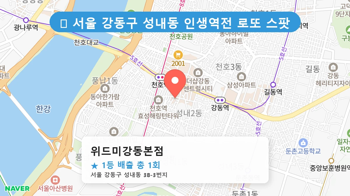 위드미강동본점 네이버 지도