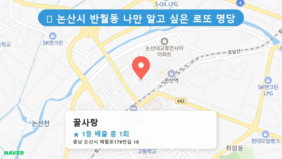 꿀사랑 네이버 지도