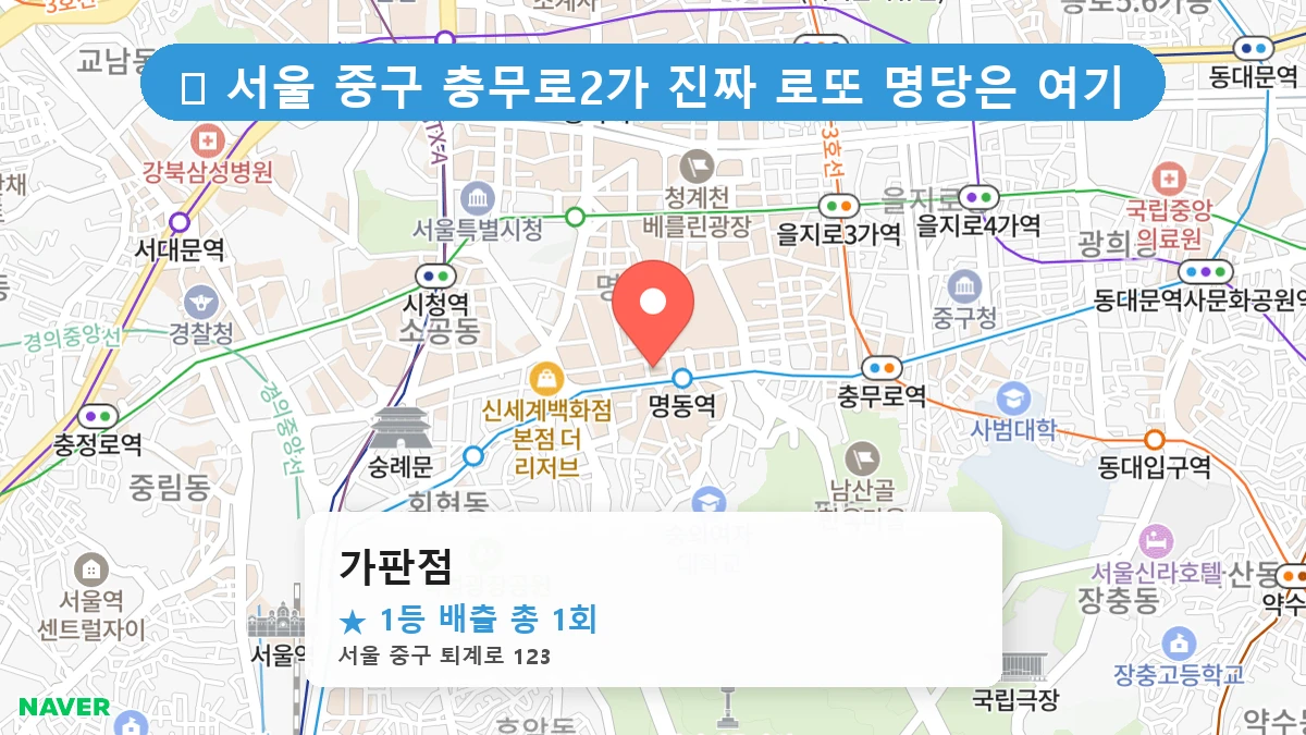 가판점 네이버 지도