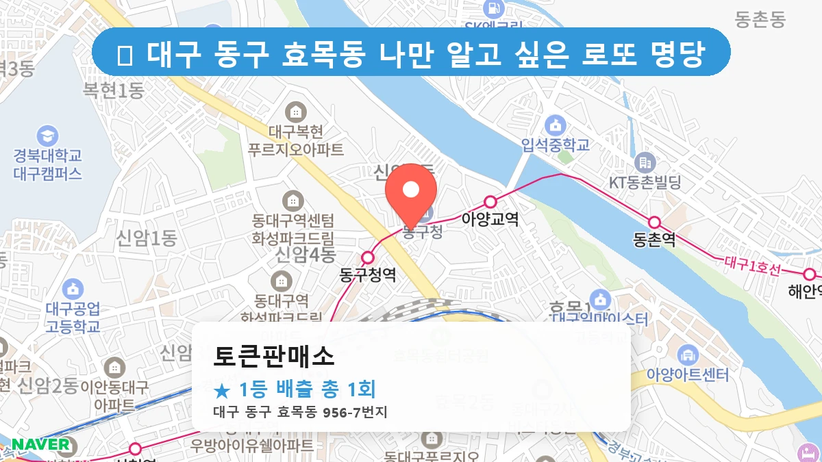토큰판매소 네이버 지도