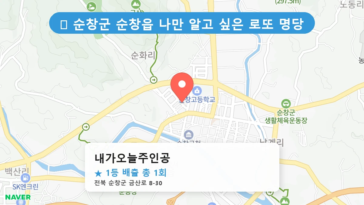 내가오늘주인공 네이버 지도