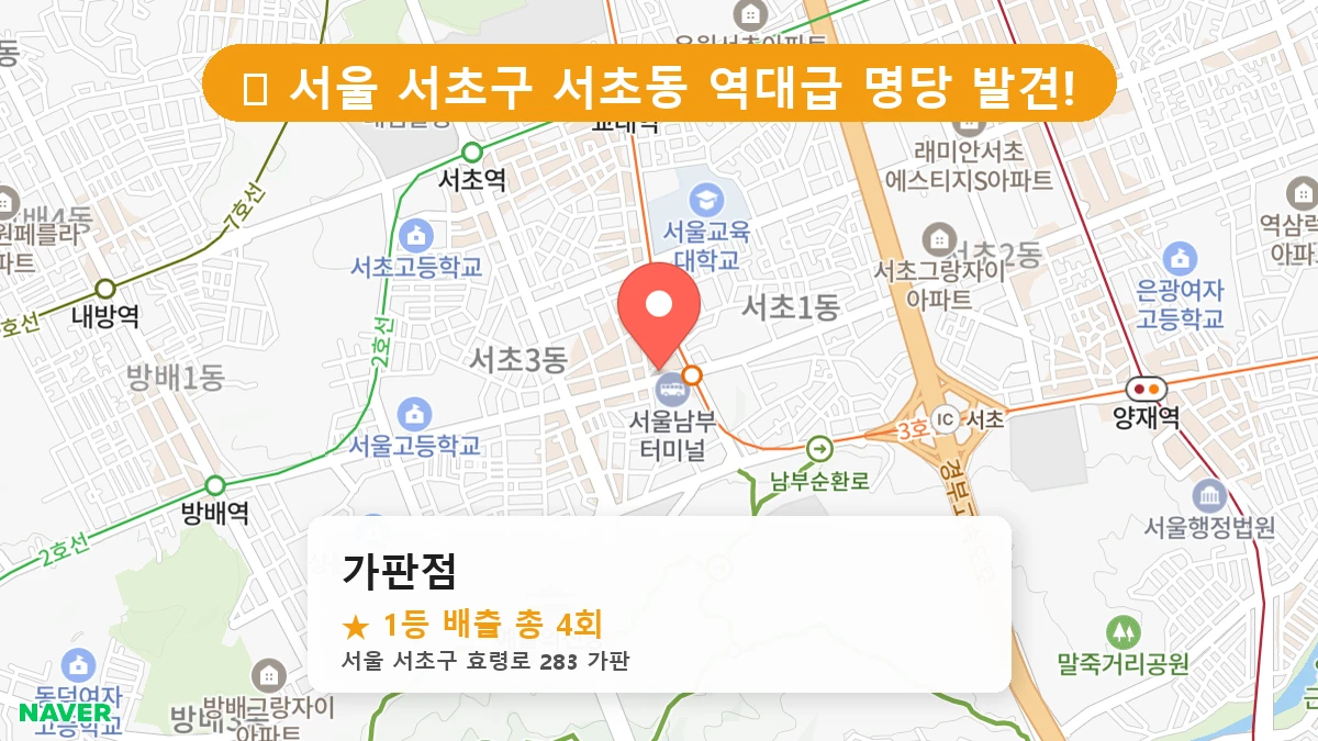 가판점 네이버 지도