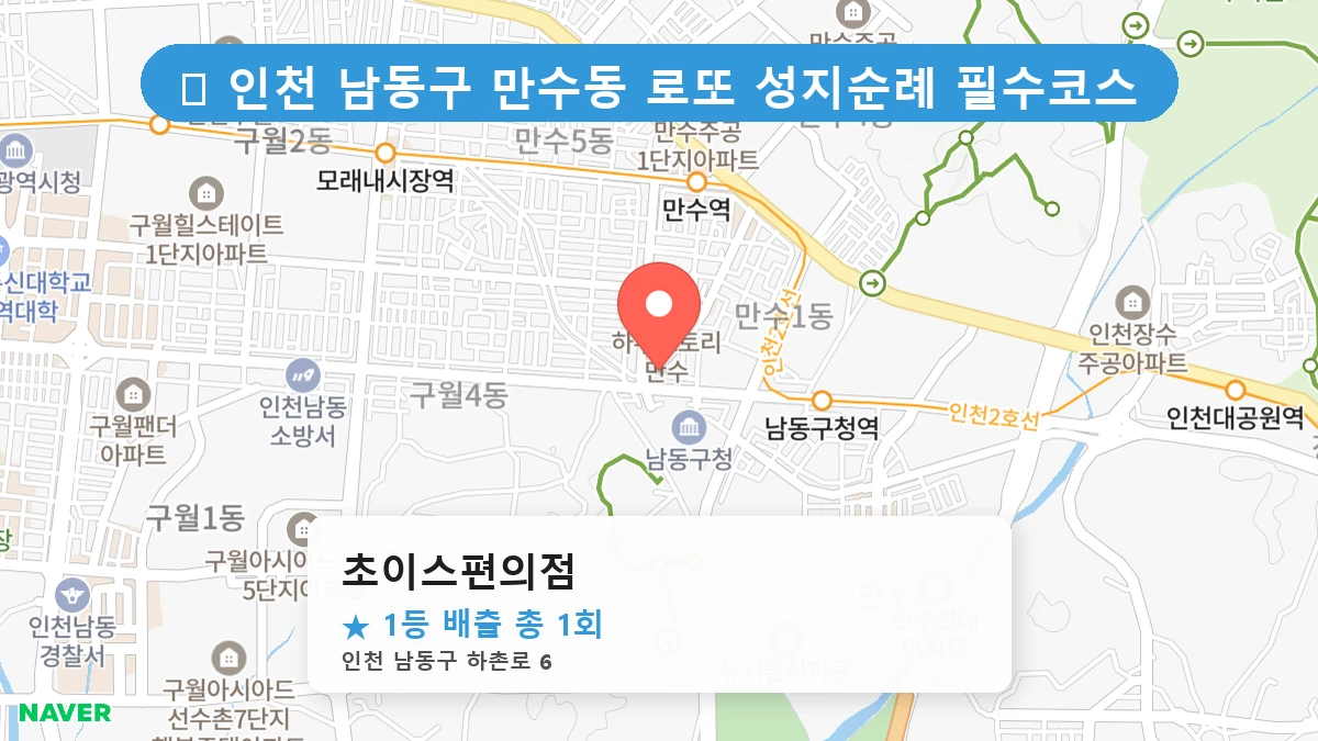 초이스편의점 네이버 지도