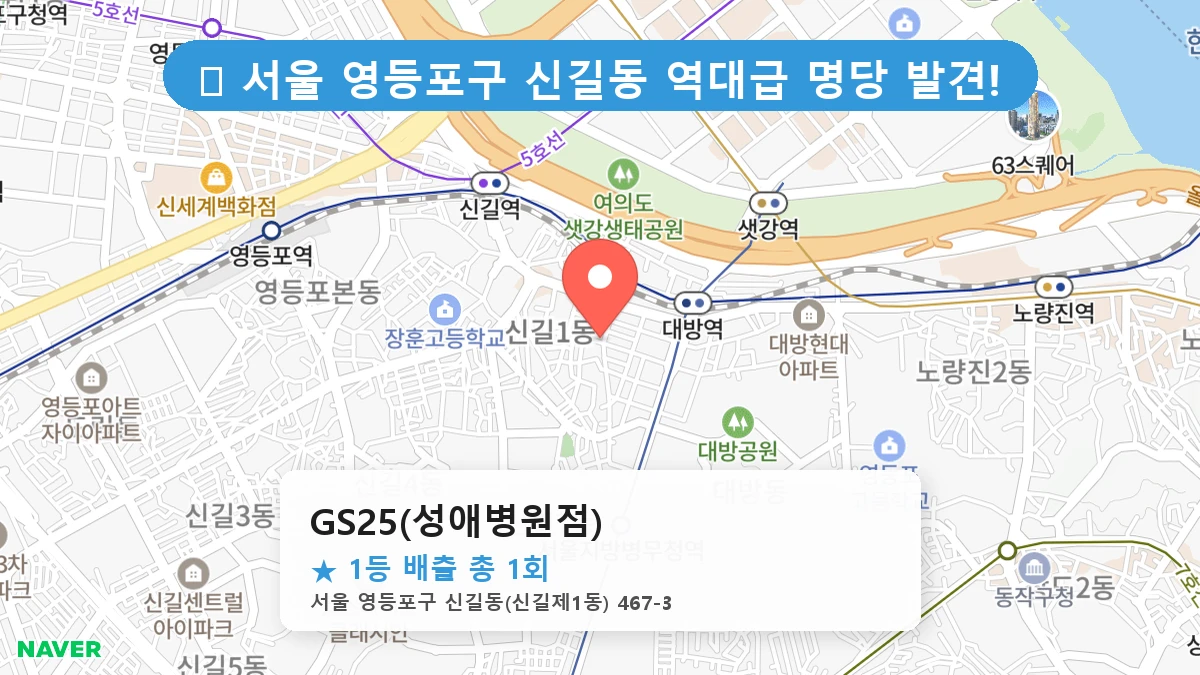 GS25(성애병원점) 네이버 지도