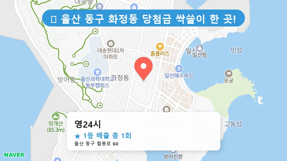 영24시 네이버 지도